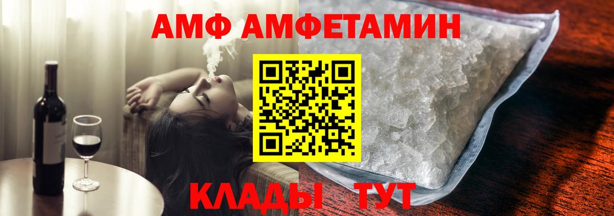 Чусовой  Amphetamine  Вход с VPN  АМФЕТАМИН  Amphetamine Розовый 