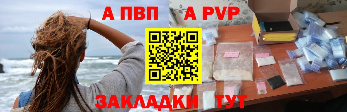 Альфа ПВП Crystall Чусовой