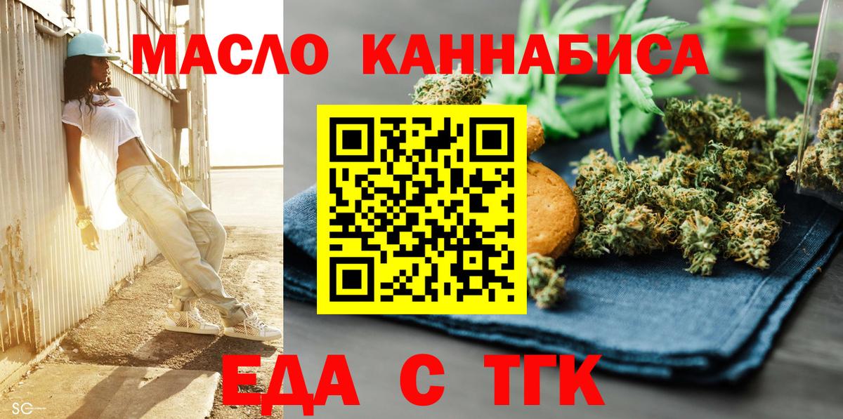 Печенье с ТГК марихуана Чусовой