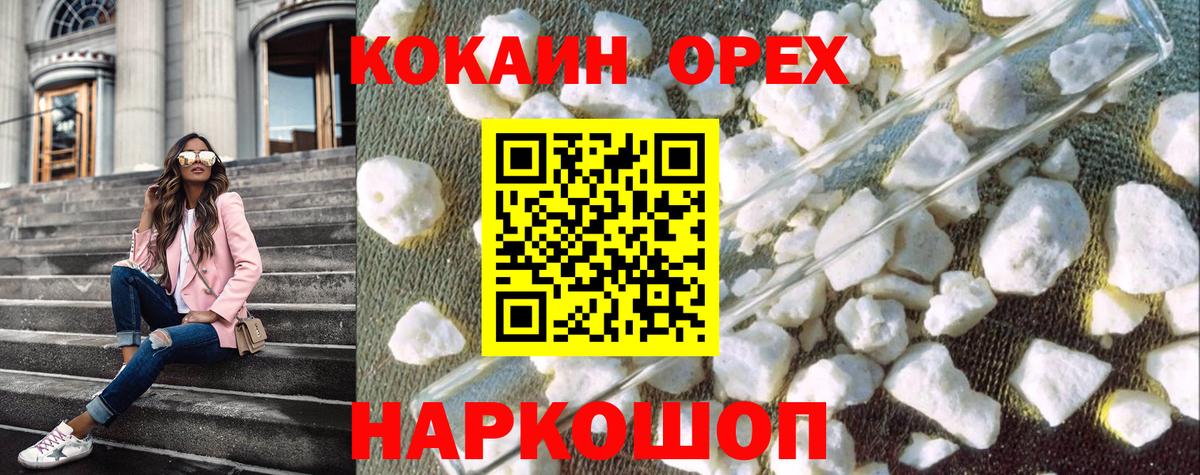 Кокаин Эквадор  Кокаин  Кокаин Эквадор  Чусовой 