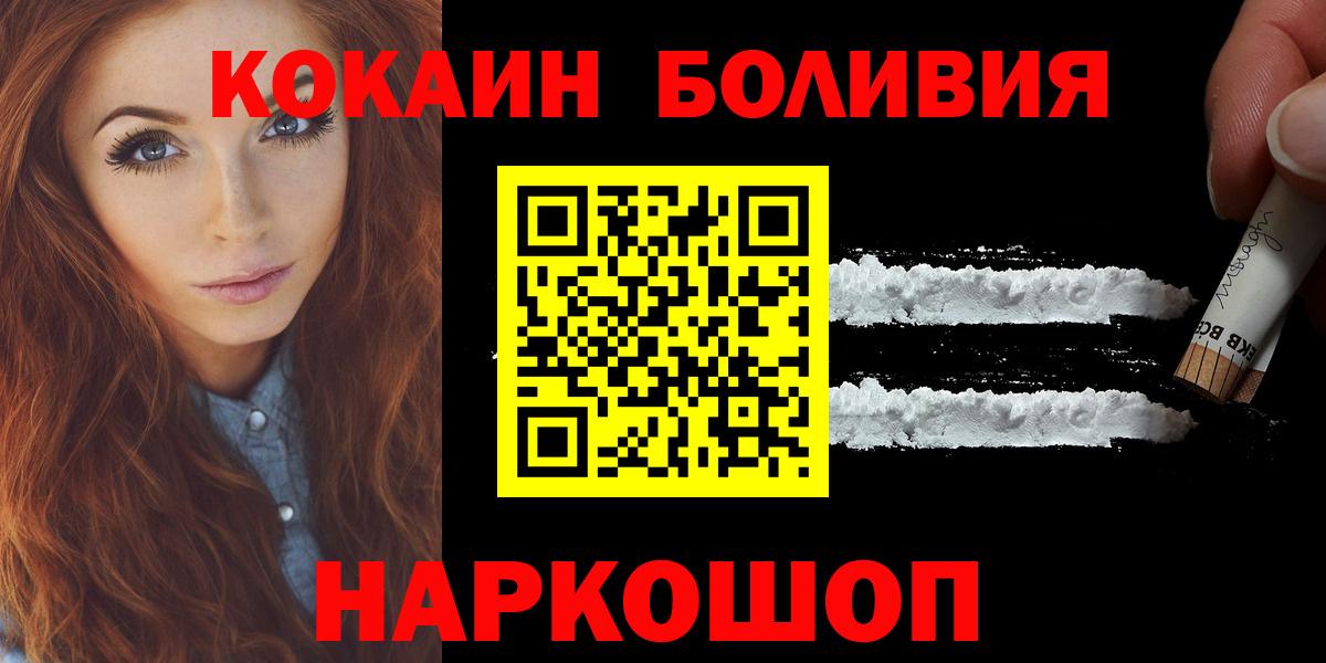 Чусовой  COCAIN  купить закладку  Кокаин FishScale  COCAIN Колумбийский  Вход с VPN 