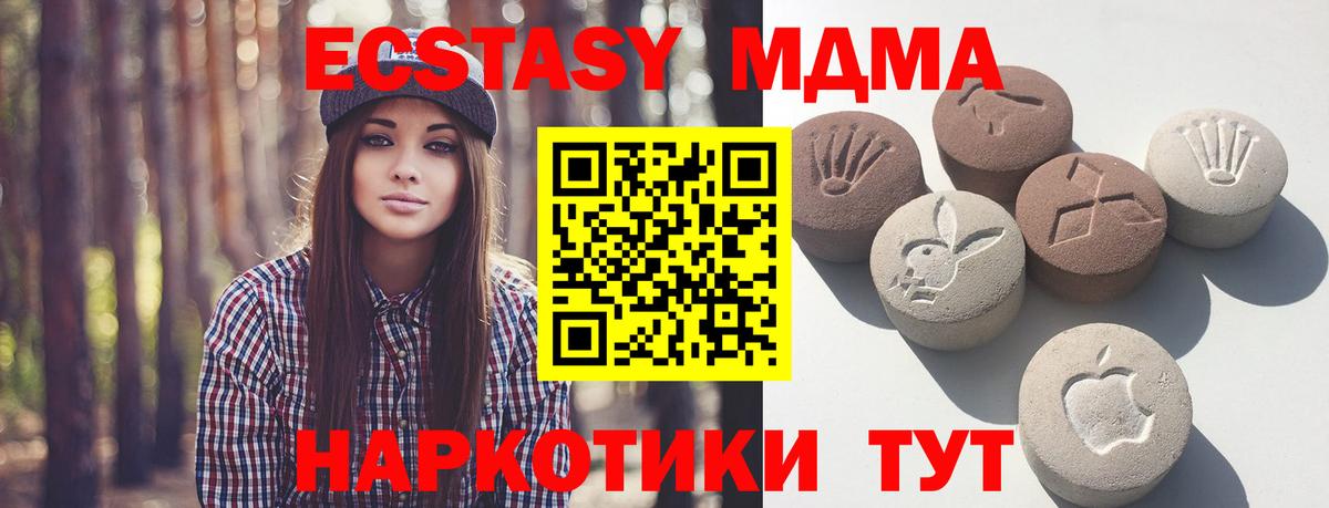 продажа наркотиков  Вход с VPN  Чусовой  Экстази круглые  ЭКСТАЗИ ешки  Ecstasy 