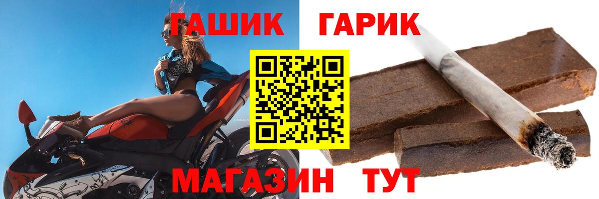 ГАШИШ Изолятор Чусовой