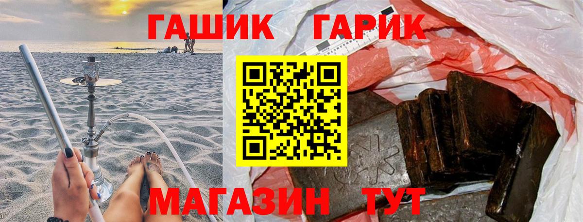 ГАШ hashish  ГАШ Изолятор  ГАШИШ  Чусовой 