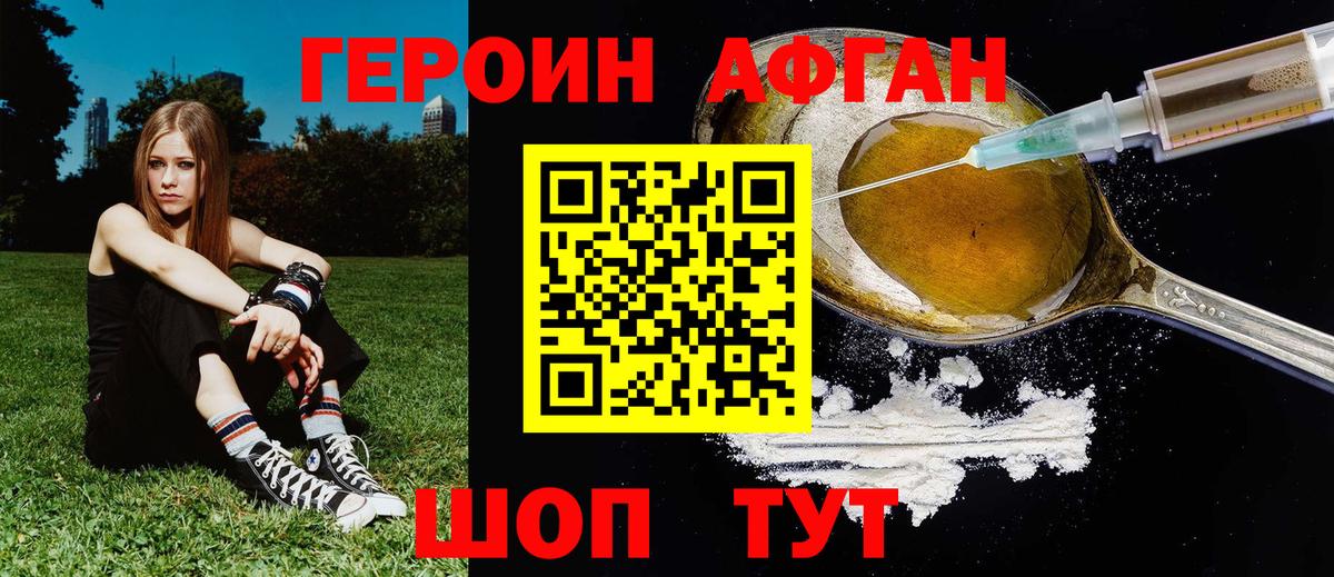 ГЕРОИН белый Чусовой