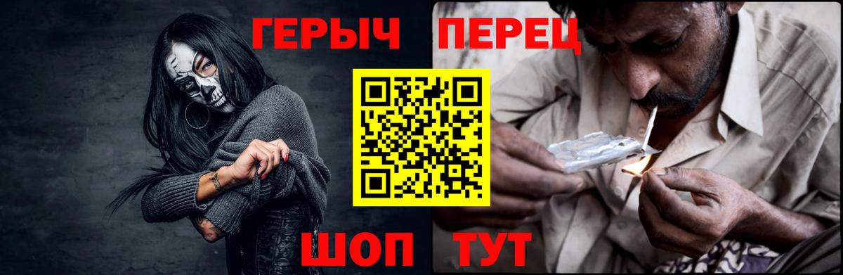 Героин афганец  Героин  Чусовой  Вход с VPN 