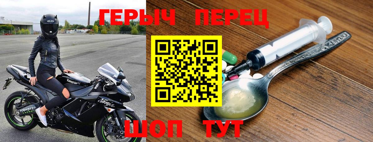 Героин  Чусовой  Героин белый 