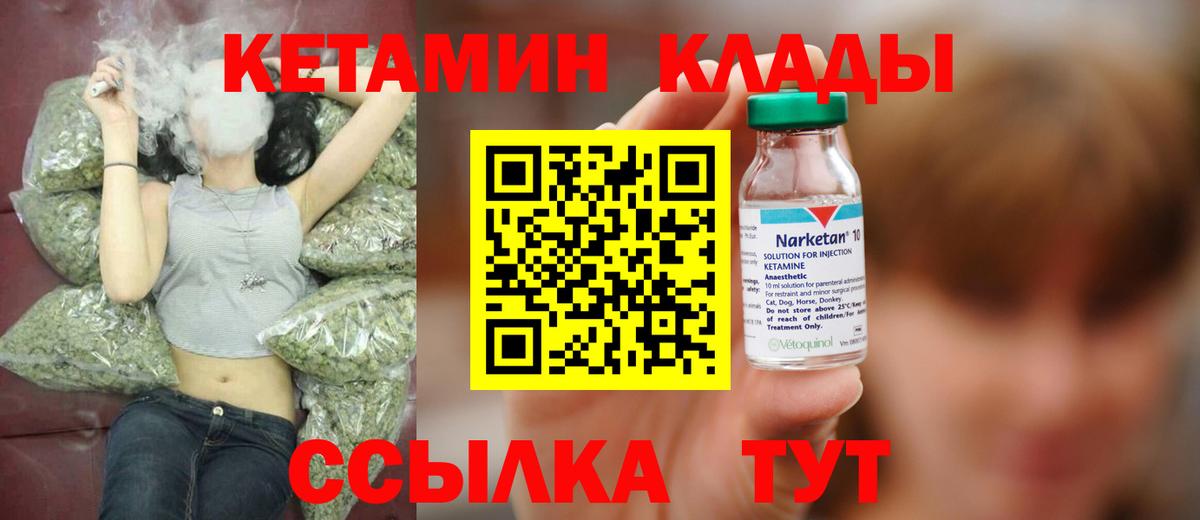 Кетамин VHQ  MEGA ссылки  Чусовой  Вход с VPN 