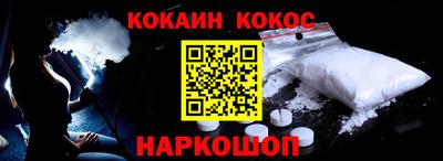 кокаин Славгород