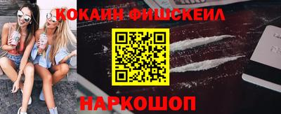 кокаин Славгород