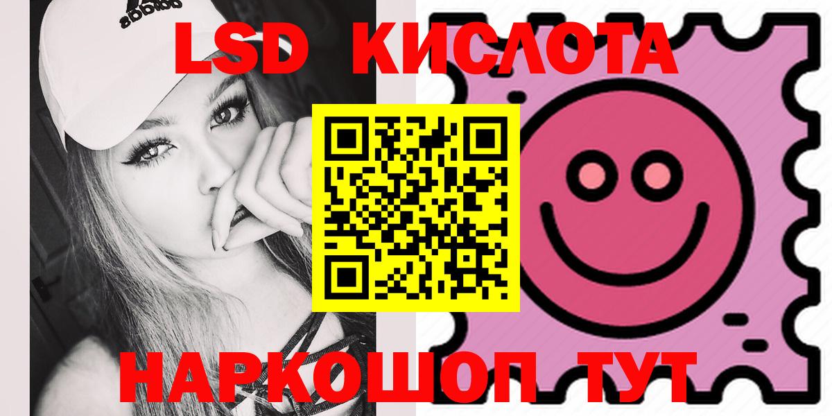 LSD-25 экстази  Вход с VPN  LSD-25 экстази ecstasy  Чусовой  LSD-25 экстази ecstasy 