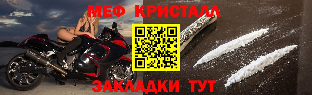 Меф мука  МЯУ-МЯУ mephedrone  Меф  Чусовой 