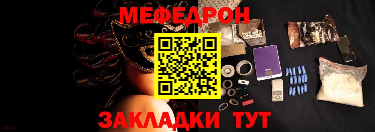 Чусовой  Мефедрон mephedrone  Вход с VPN  МЯУ-МЯУ mephedrone 