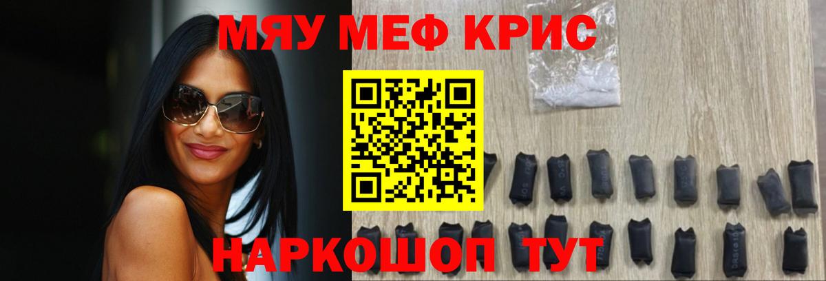 Мефедрон  Чусовой