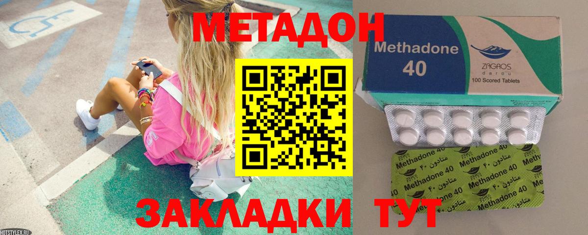 МЕТАДОН кристалл Чусовой