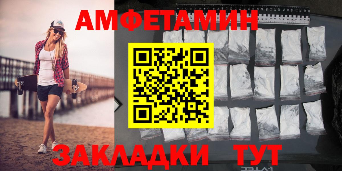 Метамфетамин пудра Чусовой