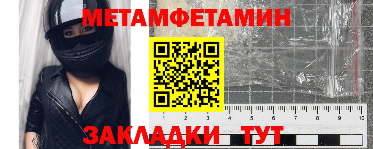 Метамфетамин Декстрометамфетамин 99.9%  Вход с VPN  Чусовой  Метамфетамин Декстрометамфетамин 99.9% 