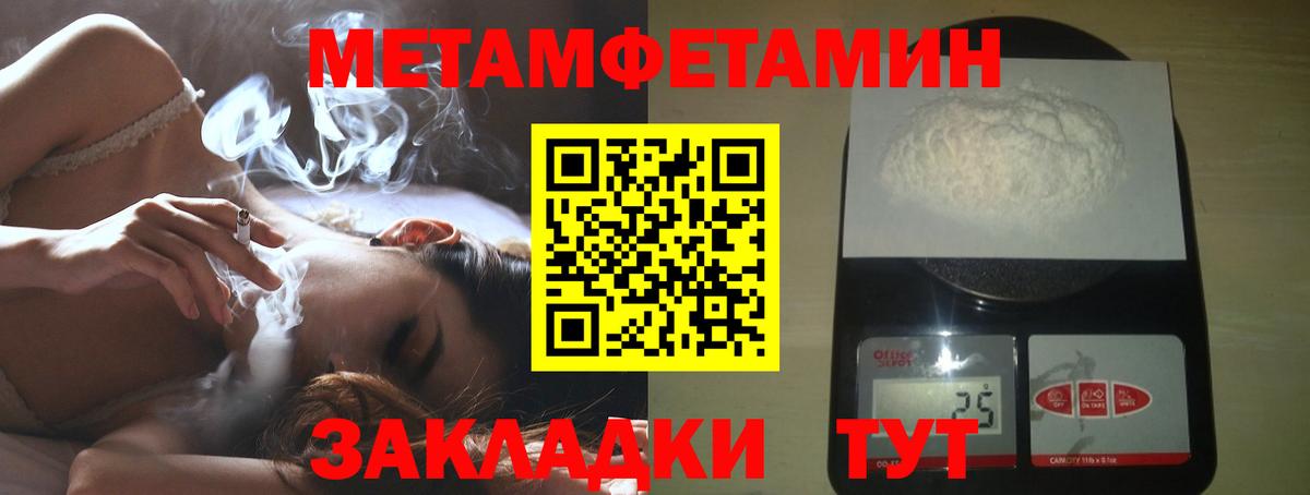 МЕТАМФЕТАМИН Декстрометамфетамин 99.9% Чусовой