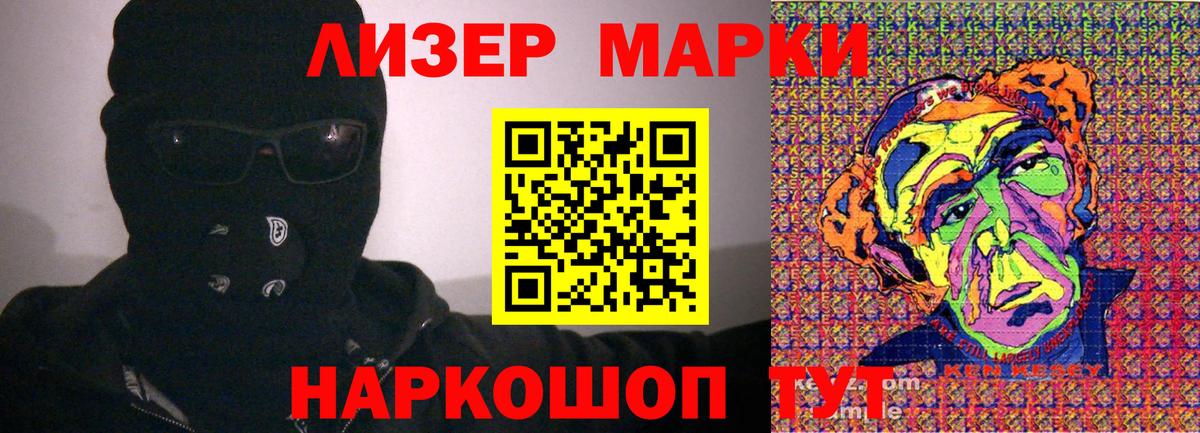 Чусовой  Марки 25I-NBOMe 1,8мг  Вход с VPN 