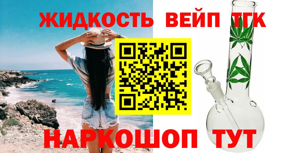 Чусовой  ТГК вейп  Вход с VPN 