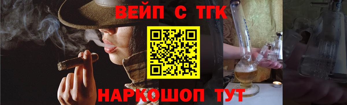 ТГК THC oil Чусовой